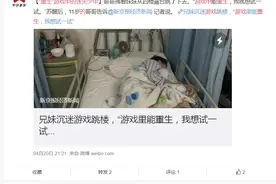 网游少年之殇：腾讯游戏防沉迷系统漏洞亟需修复图片