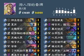 炉石传说：牧师的宇宙体系也很强，不过需要的橙卡数量就有点多了图片