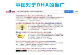 藻油DHA是什么？为什么国家要对其大力推广呢？图片