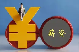 工资不透明，是保护员工隐私还是侵害其权益？图片