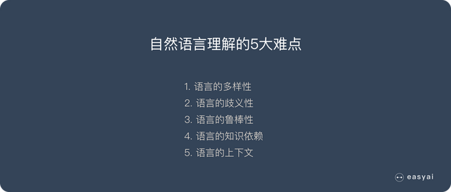 一文看懂自然语言理解-NLU(基本概念+实际应用+3种实现方式)