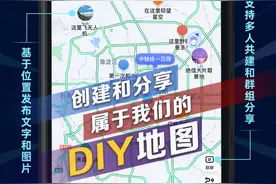 喜欢自驾游？试试高德的个性化地图图片