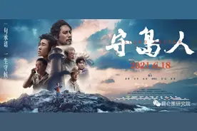 姚咏梅：唱响主旋律 守住民族魂——《守岛人》观后感图片