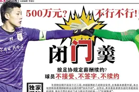 奢侈！曝中超球员花2000万买别墅 月还贷超20万图片