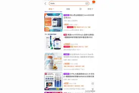 3000元一瓶“不老药”NMN是神药还是收割“智商税”？图片