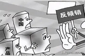 美国企业对19家中国高空作业平台企业申请双反立案调查图片