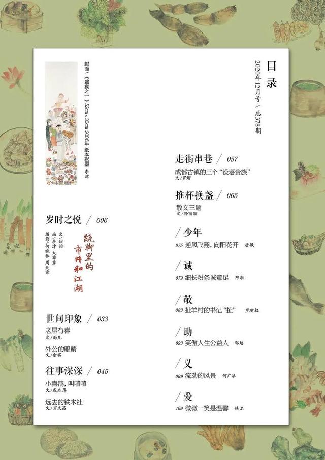 跷脚牛肉：乐山人的市井和江湖