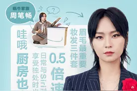 35岁周笔畅出门只会画眉毛？易上手的眉粉拯救手残党图片