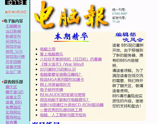 3366宝石三国（欢乐与激情的闪光）