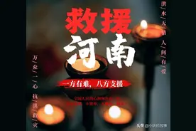 王一博作为河南籍艺人，随韩红爱心支援郑州，酷盖好样的图片