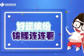 倍投3D惊喜无限 龙岩武平彩民揽获3D游戏26万元大奖图片