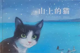 《山上的猫》：殿堂级的绘本，可以轻松让孩子学会如何去关爱图片