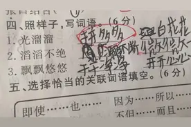 “在儿子作文里，发现了他早恋的证据”我笑到牙齿满天飞哈哈哈哈哈哈哈图片