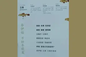 一年四季二十四节气图片