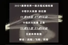 可劲儿造啊！接着换！F1不就是“内卷”代名词么？图片