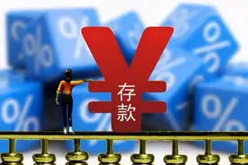 有闲钱想存银行吃利息，不知道怎么存，该怎么选择存款最划算？图片