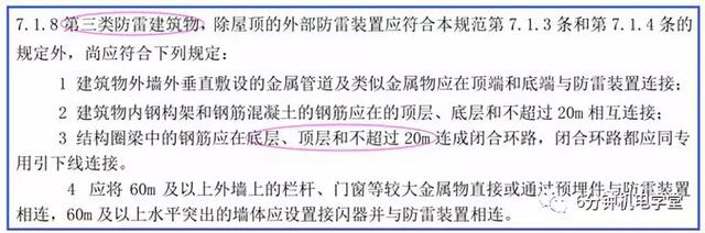 钢筋混凝土建筑是否需要设置均压环？如何设计？