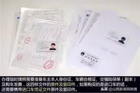 新车临时号牌使用应该注意事项图片