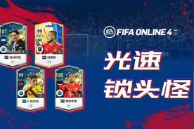 高双速传中球员推荐 | 我只是一个平平无奇的锁头天才图片