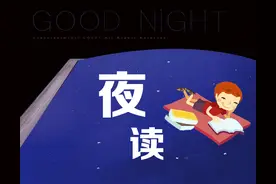 【电波夜读】军人的“风花雪月”图片