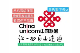 中国联通的保号套餐，最低是多少你知道吗，给你分享真实操作，图片