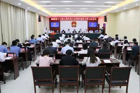 临猗县十七届人大常委会召开第三次会议图片
