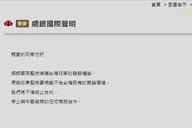 《剑网3》关闭台服，是硬气还是亏大？厂商和玩家或面临最大危机图片