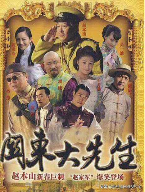 盘点：18部赵本山经典电视剧，你知道都有哪些？哪个最好看？