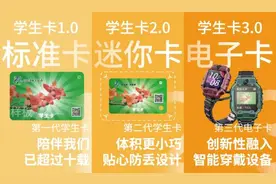 羊城通发布新一代学生卡，家长可实时查看学生位置图片