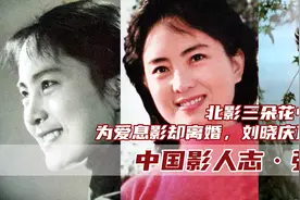 张金玲：为出演索玛放弃《小花》，巅峰时为生孩子息影，却遭婚变图片