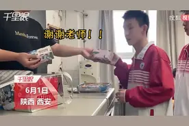 高考加油！西安一班主任给学生过六一 送粽子寓意“高中”图片