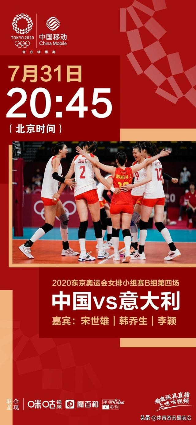 学到了(咪咕直播中国女排超级联赛)咪咕体育直播中国女排vs俄罗斯&