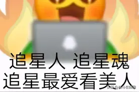 韩国女歌手被內娱男艺人公开示爱：只要她同意，可以就地结婚图片