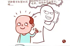 【漫画】金融知识传播大使开讲啦！防范各种看似无门槛的贷款套路图片