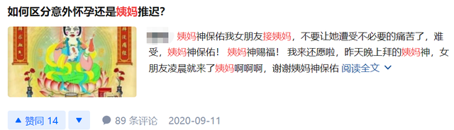 什么是安全期避孕法（女神节｜聊聊避孕那些事儿）