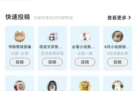 写小说哪些写作软件好用图片