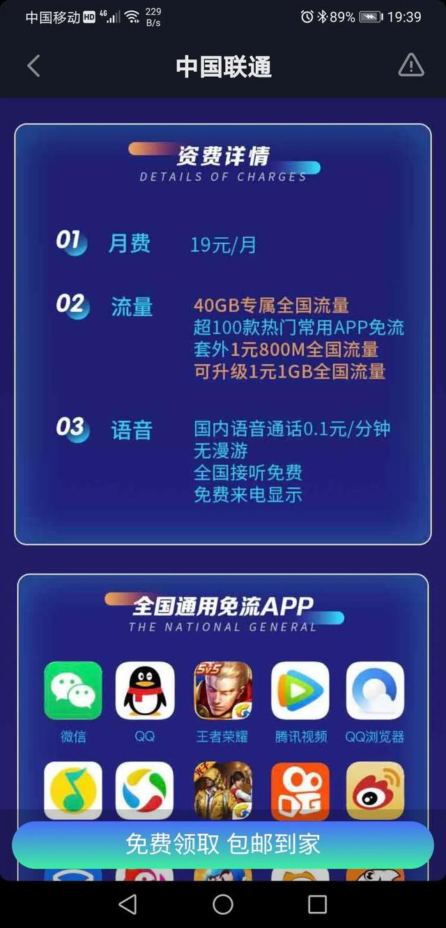 聊聊联通大王卡移动花卡电信大圣卡