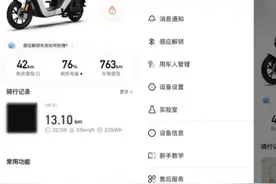 九号电动车App 功能简单易上手，让骑行变得简单舒适图片