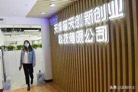 天津华苑普天创新园建成启动招商图片