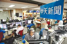 中天关台 转战网络 民进党当局仍要追杀到底？图片