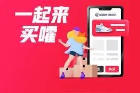 腾讯体育入局球鞋二级市场，发布嚯hobbyhouse交易平台图片