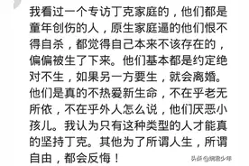 丁克就应该双方都去做绝育，这样才能确保中途不会有人先下车图片