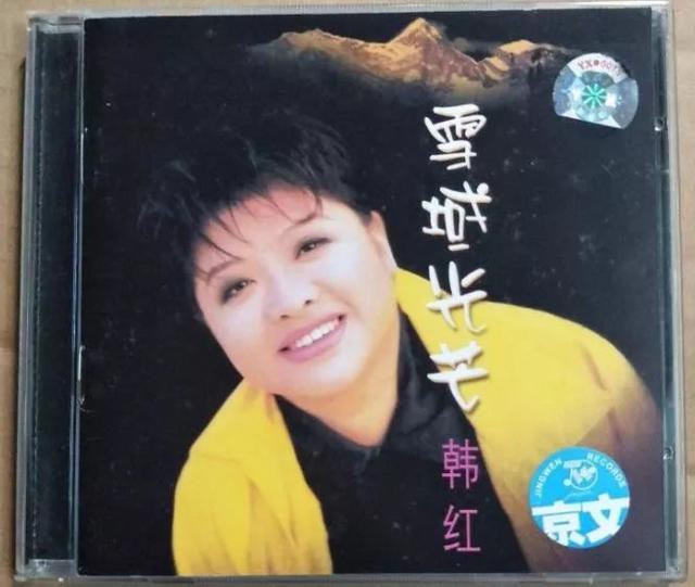 韩红，你要好好的
