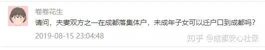 这些人才能投靠入户！赶紧看看你符不符合要求