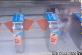 女童过地铁闸机被夹住头摔倒在地！警方提醒图片