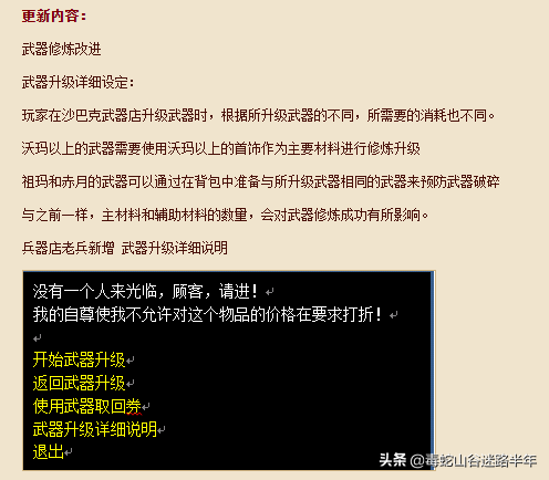 热血传奇：细说秒卡版复古区与老百区的区别，另分享一些极品