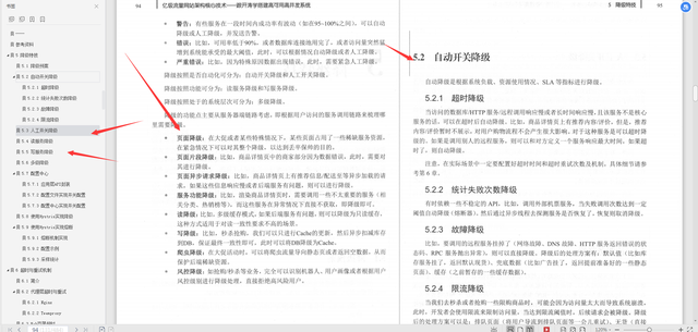 京东高级工程师开发十年，编写出：“亿级流量网站架构核心技术”
