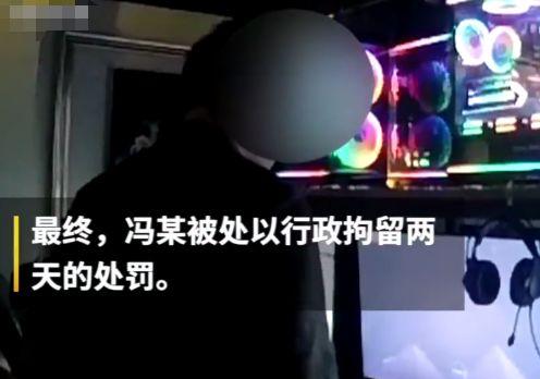 男子下载破解软件，将网吧收费系统破解，声称不想花钱上网