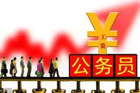 推荐收藏！公务员职务职级并行最全解读图片