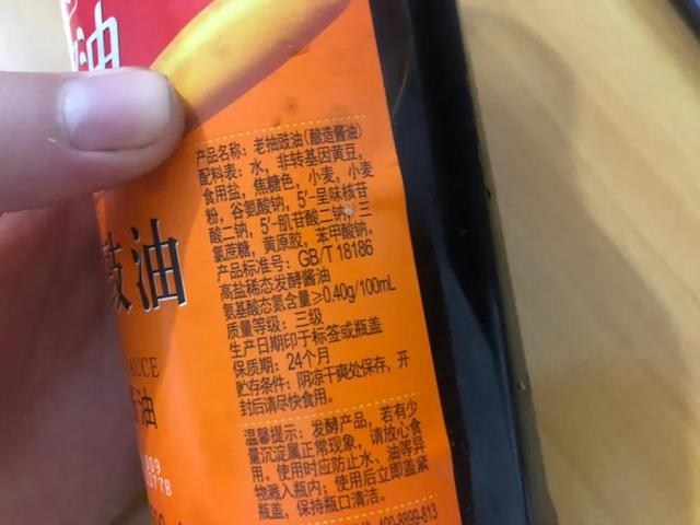 买酱油时，看酱油瓶上这4个字，就能轻松辨别酱油好坏，真实用